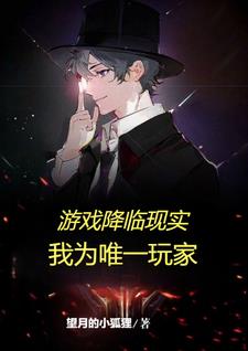 给现实亿点点游戏成真的震撼！